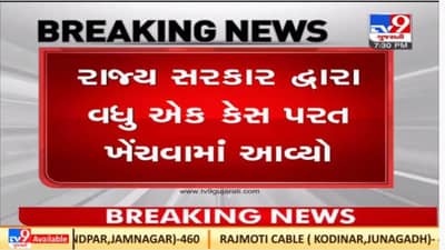 Ahmedabad ના નિકોલમાં નોંધાયેલા પાટીદાર આંદોલન સમયના વધુ એક કેસને પરત લેવા સરકારે અદાલતમાં અરજી કરી