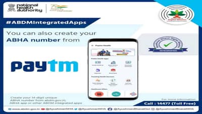 Tech News: સરકારની Paytm સાથે ભાગીદારી, યુઝર્સ લઈ શકશે આયુષ્માન ભારત યોજનાનો ફાયદો, જાણો કેવી રીતે?