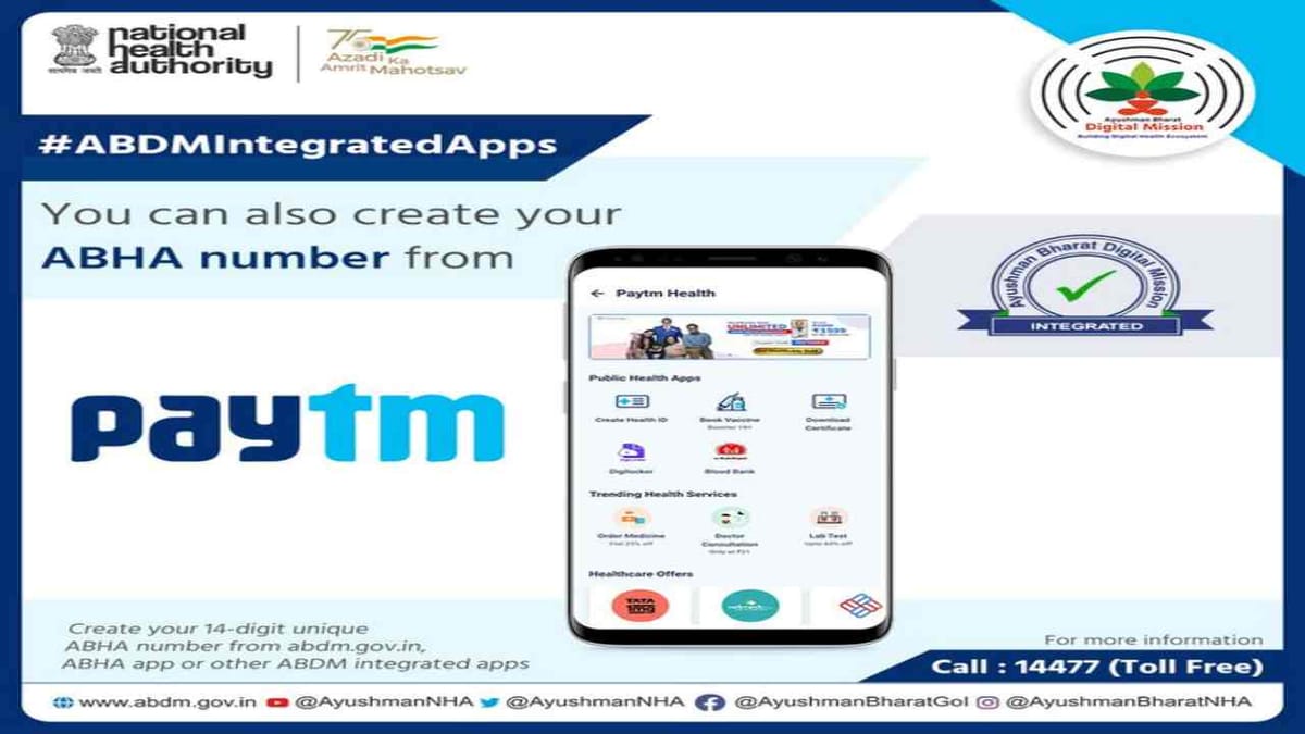 Tech News: સરકારની Paytm સાથે ભાગીદારી, યુઝર્સ લઈ શકશે આયુષ્માન ભારત યોજનાનો ફાયદો, જાણો કેવી રીતે?