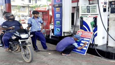 Petrol-Diesel Price Today : ફરી મોંઘુ થયું તમારા વાહનનું ઇંધણ, અમદાવાદમાં 1 લીટર પેટ્રોલની કિંમત 105.41 રૂપિયા