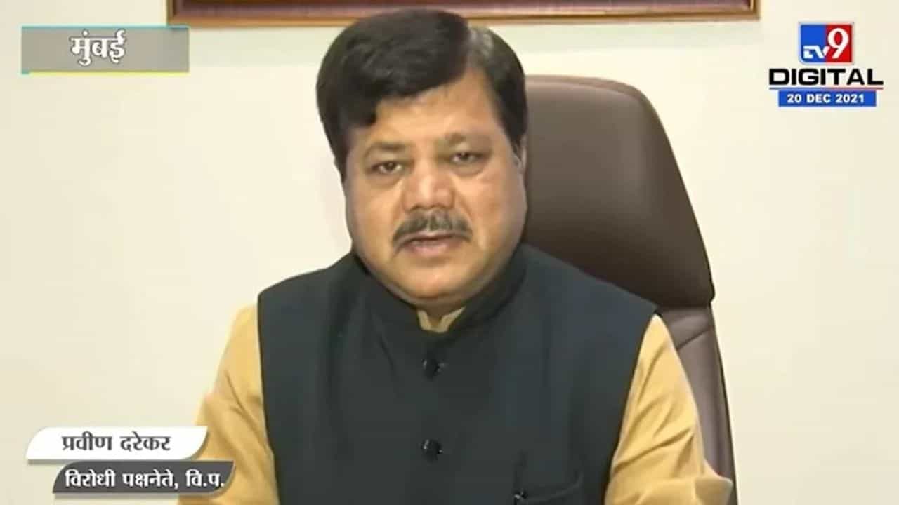 Maharashtra: ભાજપ નેતા પ્રવીણ દરેકર પર પોલીસે કડક કાર્યવાહી કરી, મુંબઈ બેંક કૌભાંડ કેસમાં ફરી તપાસ