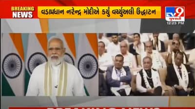 વડાપ્રધાન નરેન્દ્ર મોદીએ કરાવ્યો ત્રિદિવસીય પાટીદાર બિઝનેસ સમિટનો પ્રારંભ, કહ્યુ દેશના સૌથી ઝડપી વિકસીત થતા શહેરોમાં સુરતનું નામ