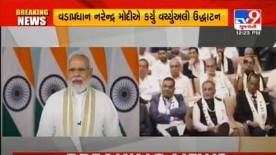 વડાપ્રધાન નરેન્દ્ર મોદીએ કરાવ્યો ત્રિદિવસીય પાટીદાર બિઝનેસ સમિટનો પ્રારંભ, કહ્યુ ''દેશના સૌથી ઝડપી વિકસીત થતા શહેરોમાં સુરતનું નામ''