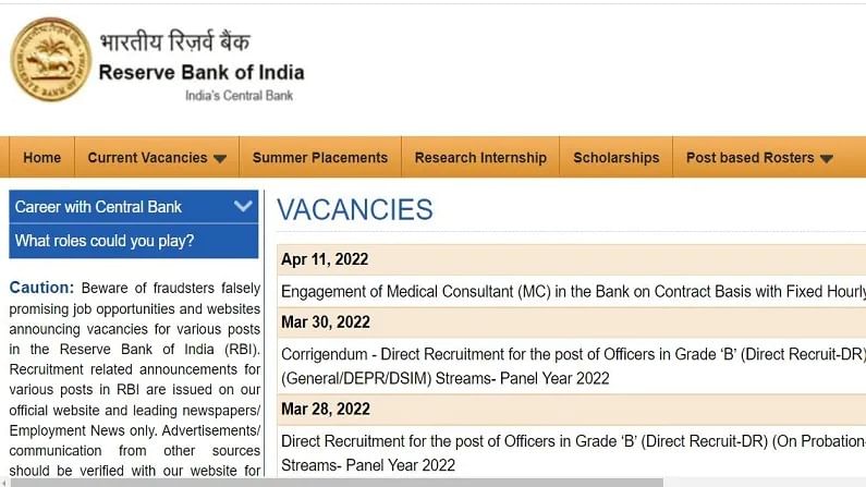 RBI Assistant Manager Recruitment: આવતીકાલે, રિઝર્વ બેંક આસિસ્ટન્ટ મેનેજરની જગ્યાઓ માટે અરજી કરવાની છેલ્લી તારીખ, અહીં કરો અરજી