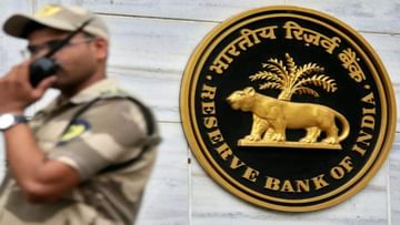 ગુજરાતની આ સહકારી બેંક સહીત ત્રણ બેંકોને RBI એ લાખોનો દંડ ફટકાર્યો, શું ગ્રાહક તરીકે તમારા ઉપર પડશે કોઈ અસર?