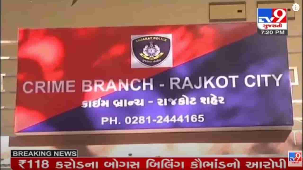 Rajkot: ક્રાઈમબ્રાંચના 5 પોલીસકર્મીઓ સામે દારૂ ભરેલા ટ્રકનું ડ્રાઈવર સાથે અપહરણ કરવાનો ગુનો નોંધાયો, બે બુટલેગરો સહિત કુલ 11 આરોપી સામે ફરિયાદ