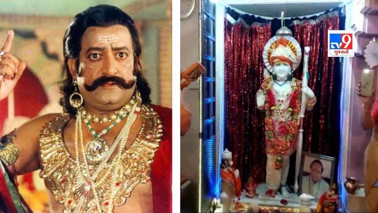 Ram Navami: રામ નવમીએ લંકેશ નો ખાલીપો વર્તાયો, રાવણ નુ પાત્ર ભજવનાર અરવિંદ ત્રિવેદી આ દીવસે રામની પૂજા કરી માફી માંગતા