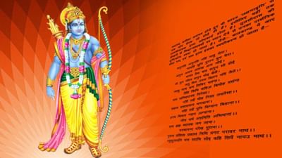 Ram Navami 2022: રામ નવમીના દિવસે કરો આ ચોપાઇઓનો પાઠ, તમારી મનોકામનાઓ થશે પૂર્ણ