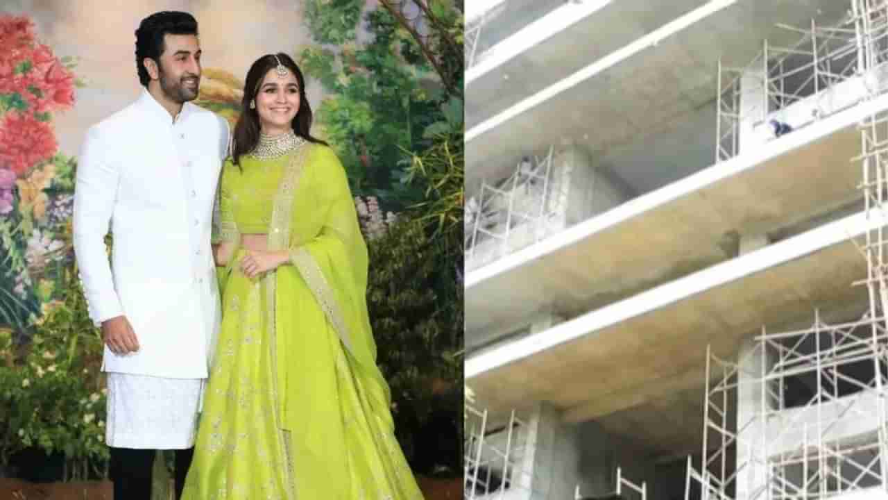 Alia-Ranbir Wedding: લગ્નની તૈયારીઓ શરૂ, દુલ્હનની જેમ શણગારવામાં આવી રહ્યું છે રણબીર કપૂરનું ઘર