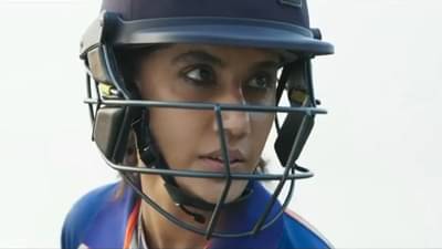 Shabaash Mithu Poster Out : શાબાશ મિથુ જાણો ક્યારે રિલીઝ થશે, તાપસી પન્નુ ભારતની મહિલા ક્રિકેટની કેપ્ટન મિતાલી રાજની ભૂમિકામાં જોવા મળશે