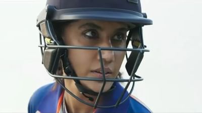 Shabaash Mithu Poster Out : શાબાશ મિથુ જાણો ક્યારે રિલીઝ થશે, તાપસી પન્નુ ભારતની મહિલા ક્રિકેટની કેપ્ટન મિતાલી રાજની ભૂમિકામાં જોવા મળશે