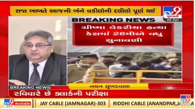 Surat :  ગ્રીષ્મા વેકરિયા હત્યા કેસમાં સજાનું એલાન 26 એપ્રિલે થવાની શક્યતા