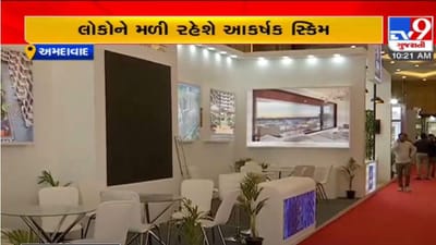 TV9 Property Expo 2022: પ્રોપર્ટી એક્સ્પોનો આજે બીજો દિવસ, લોકો મનપસંદ પ્રોજેક્ટ પર ઉતારી રહ્યા છે પસંદગી