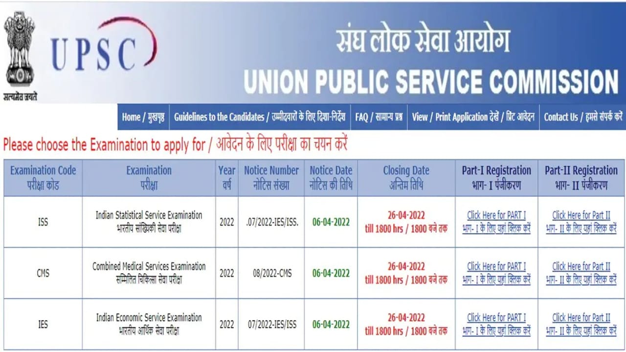 UPSC IES, ISS 2022: UPSC આર્થિક અને આંકડાકીય સેવા પરીક્ષા માટે નોંધણી પ્રતિક્રિયા શરૂ, અરજી કરતા પહેલા તપાસો પાત્રતા