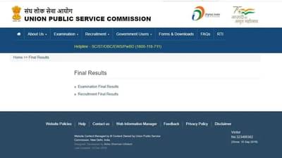 UPSC IFS 2021 Main Result: UPSC ફોરેસ્ટ સર્વિસ મેઈન્સ પરીક્ષાનું પરિણામ થયું જાહેર, આ રીતે કરો ચેક