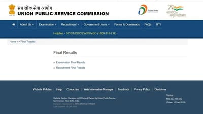 UPSC IFS 2021 Main Result: UPSC ફોરેસ્ટ સર્વિસ મેઈન્સ પરીક્ષાનું પરિણામ થયું જાહેર, આ રીતે કરો ચેક