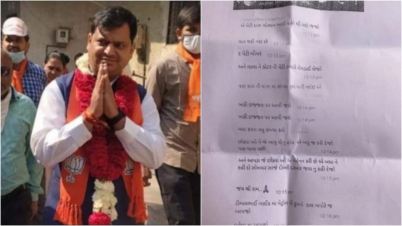 Vadodara: ભાજપના કોર્પોરેટરની દારુ લાવવાનો ઉલ્લેખ કરતી ચેટ વાયરલ થતાં વિવાદ Vadodara: ભાજપના કોર્પોરેટરની દારુ લાવવાનો ઉલ્લેખ કરતી ચેટ વાયરલ થતાં વિવાદ