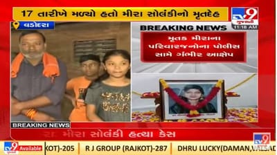 Vadodara : મીરા સોલંકી હત્યા કેસનો આરોપી હજુ ફરાર, પરિવારજનોનો ન્યાય મેળવવા વલોપાત