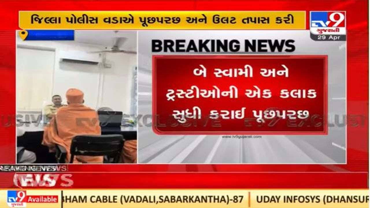 Sokhda Haridham : સ્વામી ગુણાતીત ચરણે આપઘાત કર્યાના ખુલાસા બાદ પોલીસે તપાસ તેજ કરી