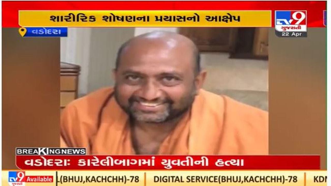 Sokhda Haridham : ભક્તે સરલ સ્વામી વિરુદ્ધ શારીરિક શોષણનો આરોપ લગાવ્યો Sokhda Haridham : ભક્તે સરલ સ્વામી વિરુદ્ધ શારીરિક શોષણનો આરોપ લગાવ્યો