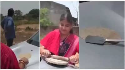 Viral: 40 ડીગ્રી તાપમાન પહોંચ્યુ તો મહિલાએ બોનેટ પર શેકી રોટલી, લોકોએ કહ્યું આઈડિયા સારો છે