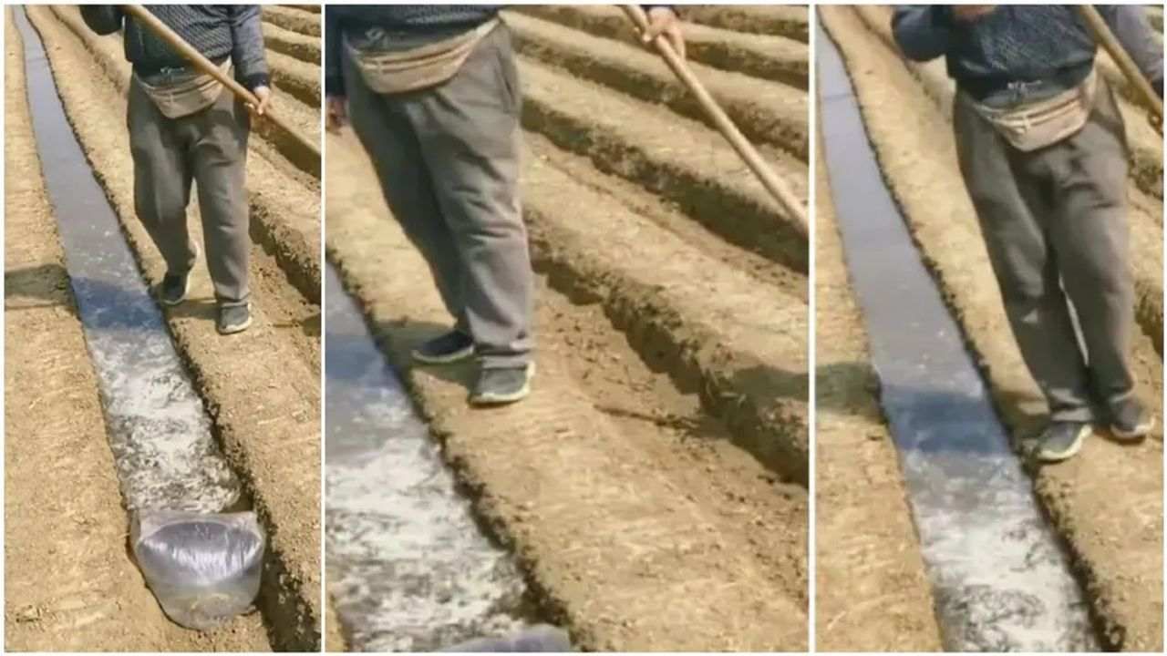 Viral Video: પાણીના પ્રવાહને નિયંત્રિત કરવા માટે ખેડૂતે કર્યો ખાસ જુગાડ, વાયરલ વીડિયો જોઈને યુઝર્સ થયા ઈમ્પ્રેસ