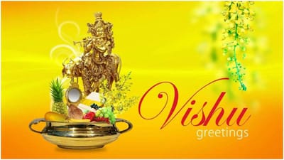 Vishu 2022: કેરળમાં આજથી શરૂ થશે નવું વર્ષ, જાણો કેવી રીતે ઉજવાય છે વિષુ પર્વ !