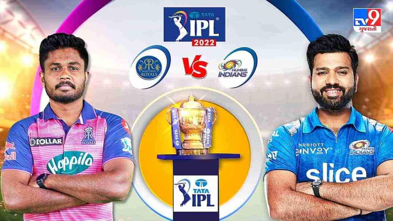 MI vs RR Live Score, IPL 2022 Highlights: મુંબઈની રાજસ્થાન સામે 23 રનથી હાર, ઈશાન કિશન અને તિલક વર્માના પ્રયાસ નિષ્ફળ રહ્યા