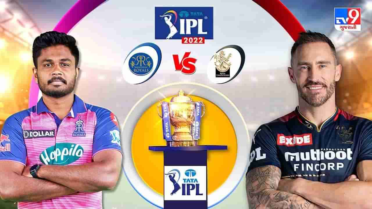 RR vs RCB Cricket Highlights, IPL 2022 : બેંગ્લોરે હારેલી બાઝી જીતી લીધી, દિનેશ કાર્તિકના શાનદાર 44* રન, રાજસ્થાન 4 વિકેટે હાર્યું