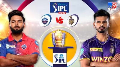 KKR vs DC Cricket Highlights Score, IPL 2022 : દિલ્હી કેપિટલ્સની શાનદાર 44 રને જીત, કુલદીપ યાદવની 4 વિકેટ.