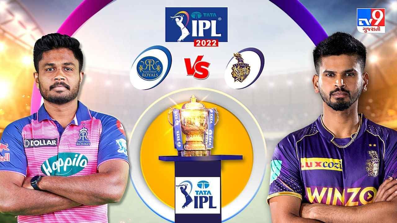 RR vs KKR Cricket Highlights Score, IPL 2022 : રાજસ્થાન ટીમે 7 રને કોલકાતાને હરાવ્યું, ચહલી હેટ્રીક સાથે કુલ 5 વિકેટ