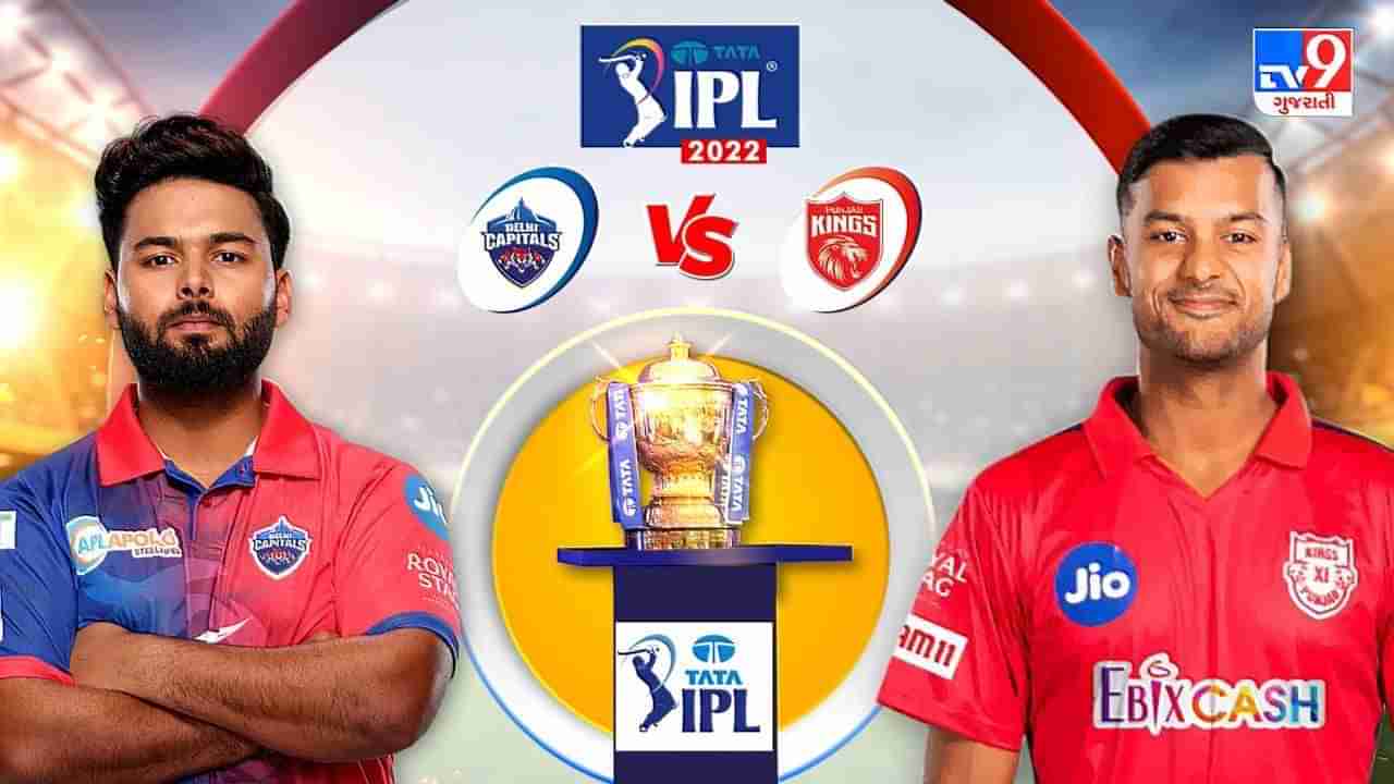 DC vs PBKS Cricket Highlights Score, IPL 2022 : દિલ્હી કેપિટલ્સ ટીમે 9 વિકેટે પંજાબને હરાવ્યું