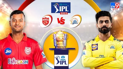PBKS vs CSK Highlights Cricket Score, IPL 2022 : પંજાબે 11 રને ચેન્નઈને હરાવ્યું, પંજાબના 2 ધવનોએ ધમાલ મચાવી