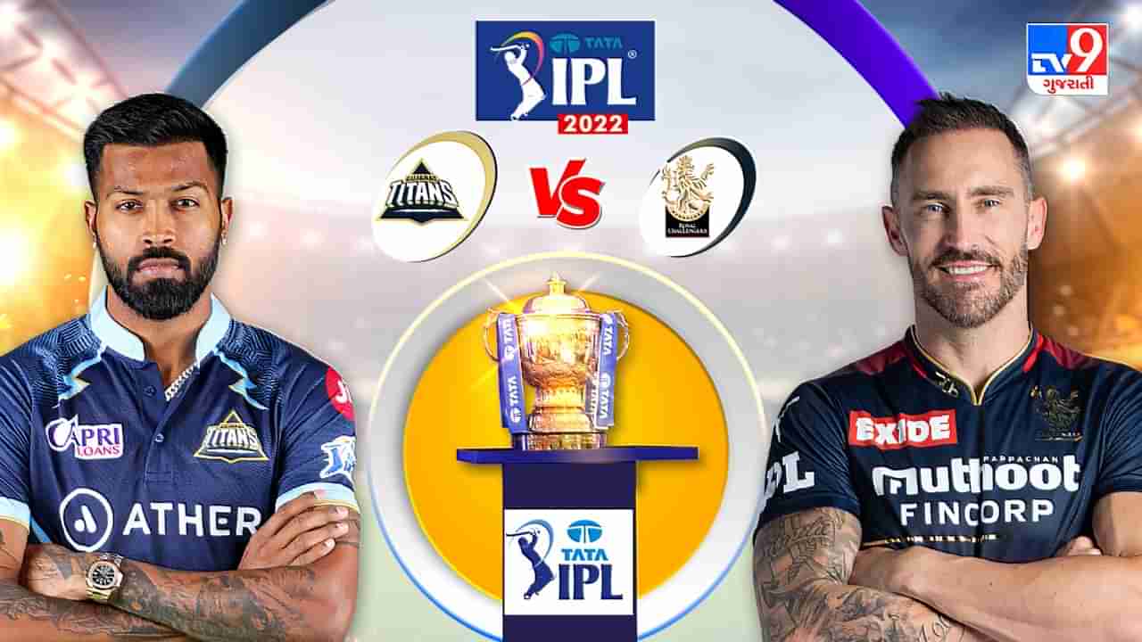 GT vs RCB Highlights Score, IPL 2022 : ગુજરાત ટાઇટન્સ ટીમે ફરી છેલ્લી ઓવરમાં જીત મેળવી, બેંગ્લોરને 6 વિકેટે હરાવ્યું