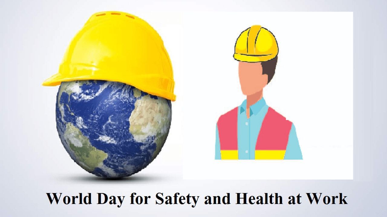 World Day of Safety and Health at Work 2022 : કાર્ય સ્થળ પર સલામત અને સ્વસ્થ રહેવાના દિવસની ઉજવણી, જાણો શું છે મહત્વ ?