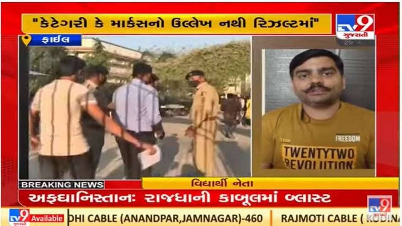 ગુજરાતમાં PSIની ભરતી પરીક્ષાના પરિણામને વિદ્યાર્થી નેતા યુવરાજસિંહે વિસંગતતાથી ભરેલું ગણાવ્યું