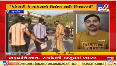 ગુજરાતમાં PSIની ભરતી પરીક્ષાના પરિણામને વિદ્યાર્થી નેતા યુવરાજસિંહે વિસંગતતાથી ભરેલું ગણાવ્યું