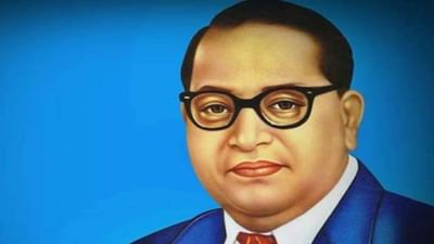 Bhimrao Ambedkar : આજે પણ લાખો યુવાનોનું જીવન બદલી રહ્યા છે બાબાસાહેબ આંબેડકરના આ 10 વિચારો