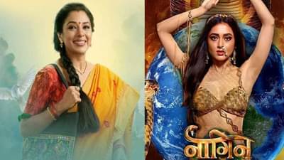 TRP રિપોર્ટ 15 : TRPના મામલામાં અનુપમા ફરી એકવાર નંબર 1 પર, નાગિન 6 ફેંકાઈ રેસમાંથી બહાર