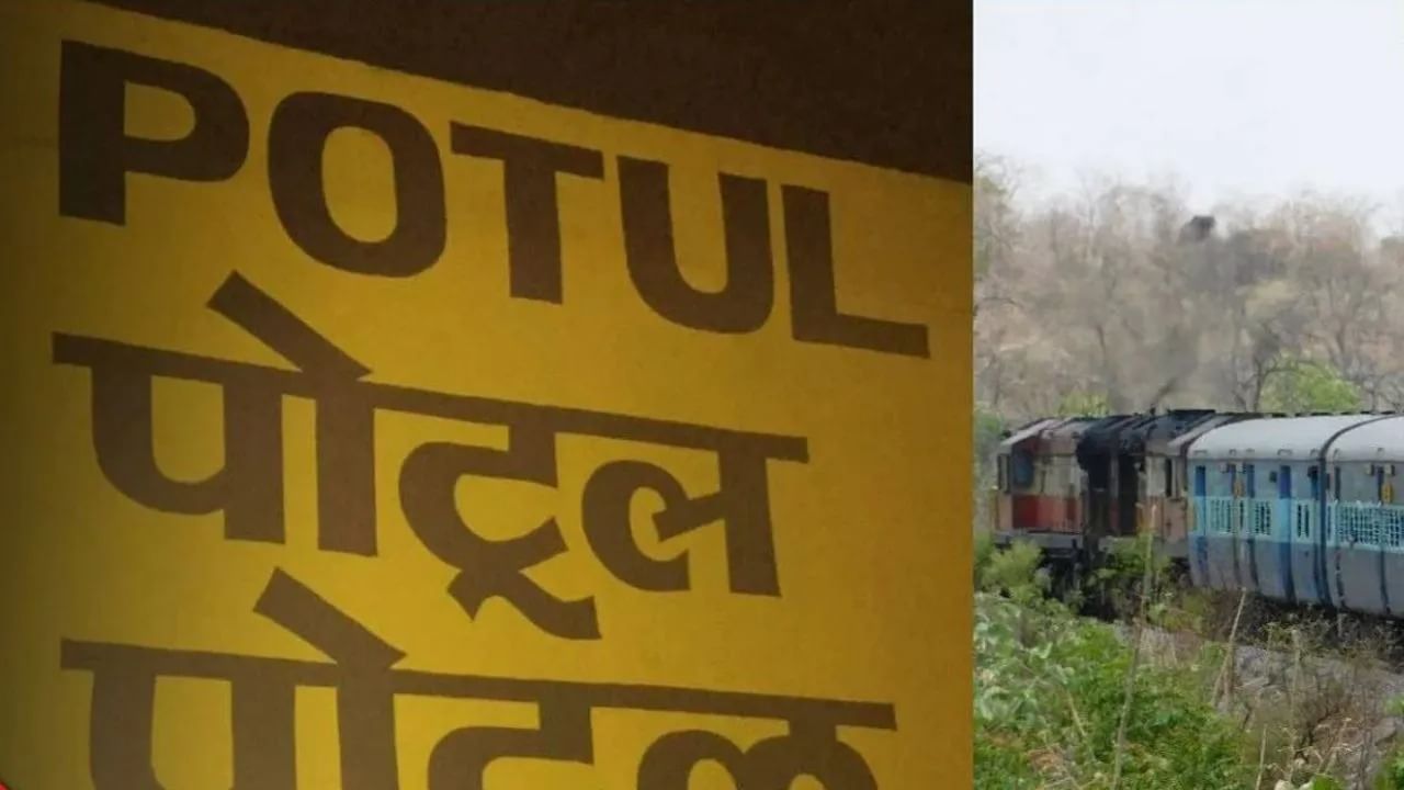 Maharashtra: ટ્રેનમાં ફિલ્મી ઢબે લૂંટ, મુસાફરોને છરીની અણીએ લૂંટી, મહિલાના દાગીના આંચકી આરોપીઓ થયા ફરાર