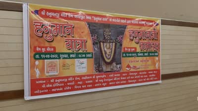 Ahmedabad: કેમ્પમાં બે વર્ષ બાદ ઉજવાશે હનુમાન જયંતી મહોત્સવ, શહેરમાં હનુમાન યાત્રા પણ કાઢવામાં આવશે