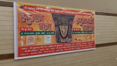 Ahmedabad: કેમ્પમાં બે વર્ષ બાદ ઉજવાશે હનુમાન જયંતી મહોત્સવ, શહેરમાં હનુમાન યાત્રા પણ કાઢવામાં આવશે