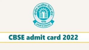 CBSE 10th 12th admit card 2022: CBSE એડમિટ કાર્ડ ક્યારે આવશે, 26 એપ્રિલથી યોજાશે પરીક્ષા