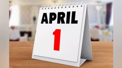 Rules Changing From 1 April 2022 : આજથી બદલાયેલા આ 8 નિયમ તમને સીધી અસર કરશે, જાણો ફેરફાર વિશે  અહેવાલ દ્વારા