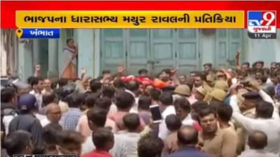 Anand: જૂથ અથડામણ કેસમાં પોલીસે બંને જૂથ સામે ફરિયાદ નોંધતા સાંસદ મિતેષ પટેલ નારાજ, કહ્યુ- માત્ર પથ્થરમારો કરનારા સામે પોલીસ ફરિયાદ દાખલ કરો