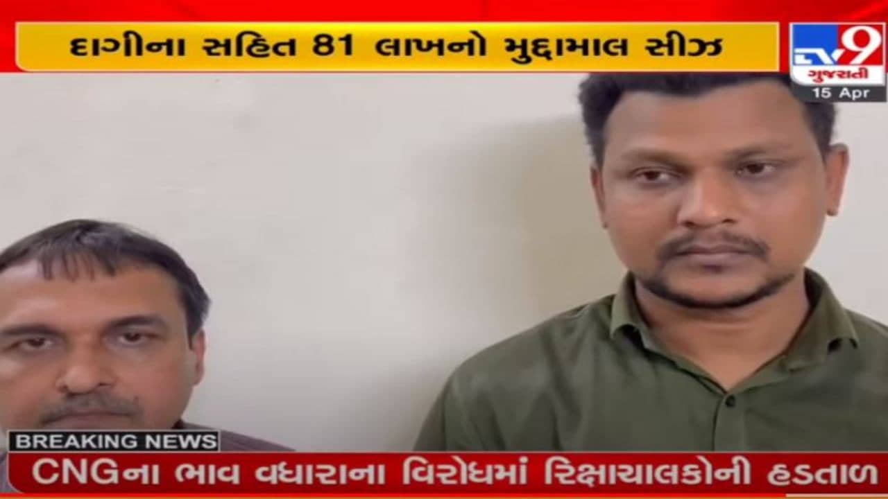 Gandhinagar: 15 લાખની લાંચના કેસમાં અધિકારીના લોકરમાંથી રૂ. 81.27 લાખના સોના અને પ્લેટિનમના દાગીના, રોકડ મળ્યાં