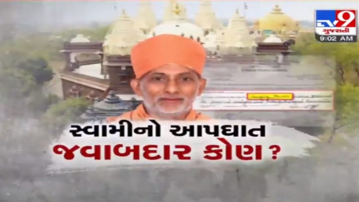 Vadodara: હરિધામ સોખડાના ગુણાતિત સ્વામીના અપમૃત્યુ કેસની તપાસ કરજણ CPIને સોંપવામાં આવી Vadodara: હરિધામ સોખડાના ગુણાતિત સ્વામીના અપમૃત્યુ કેસની તપાસ કરજણ CPIને સોંપવામાં આવી