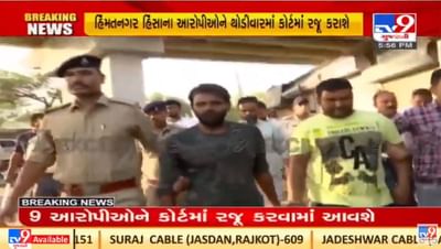 Sabarkantha : હિંમતનગર હિંસા કેસના 9 આરોપીઓનું પોલીસે જાહેરમાં સરઘસ કાઢી કોર્ટમાં રજૂ કર્યા