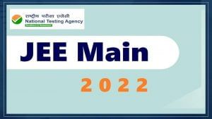JEE Mains 2022: JEE Mains પરીક્ષા માટે અરજી કરવાની બીજી તક, નોંધણીની તારીખ લંબાવાઈ