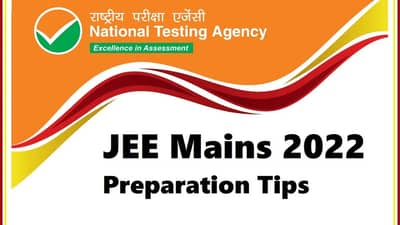 JEE Main 2022: JEE મેઇનમાં ઉચ્ચ સ્કોર કરવા માટે છેલ્લી ઘડીએ શું કરવું? જાણો પરીક્ષા માટેની છેલ્લી ઘડીની ટીપ્સ